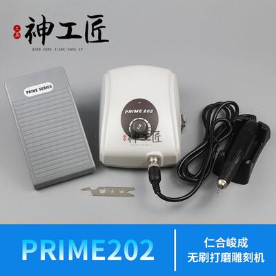 仁合峻成无刷打磨机雕刻机202电子机玉雕核雕木雕蜜蜡牙机打孔机