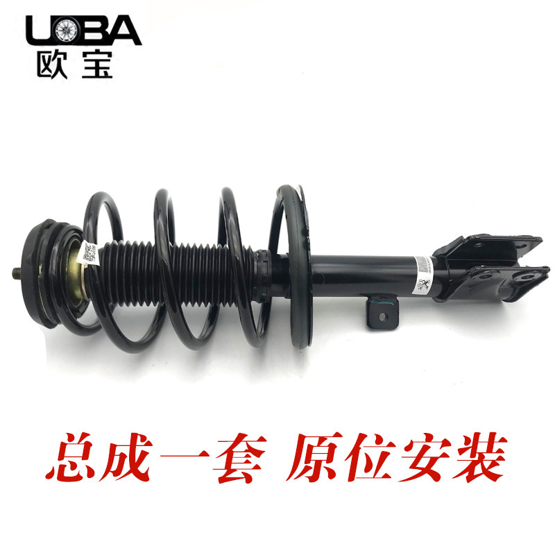 适配标致307雪铁龙世嘉凯旋前减震器总成带弹簧标志 前避震器总成