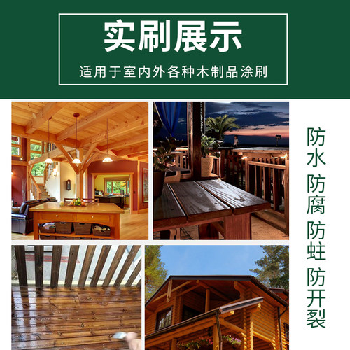 井盖地面油漆耐候户外木蜡油擦色实木头透明上色防水防晒清漆
