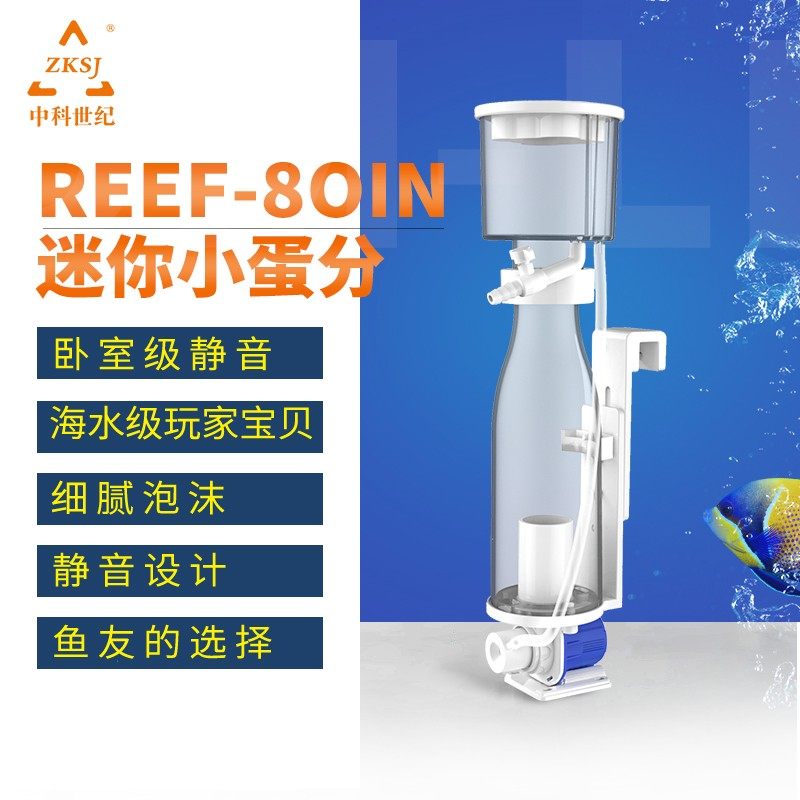 背虑蛋分中科reef80in静音桌面小海缸蛋分迷你化氮器小海缸过滤器