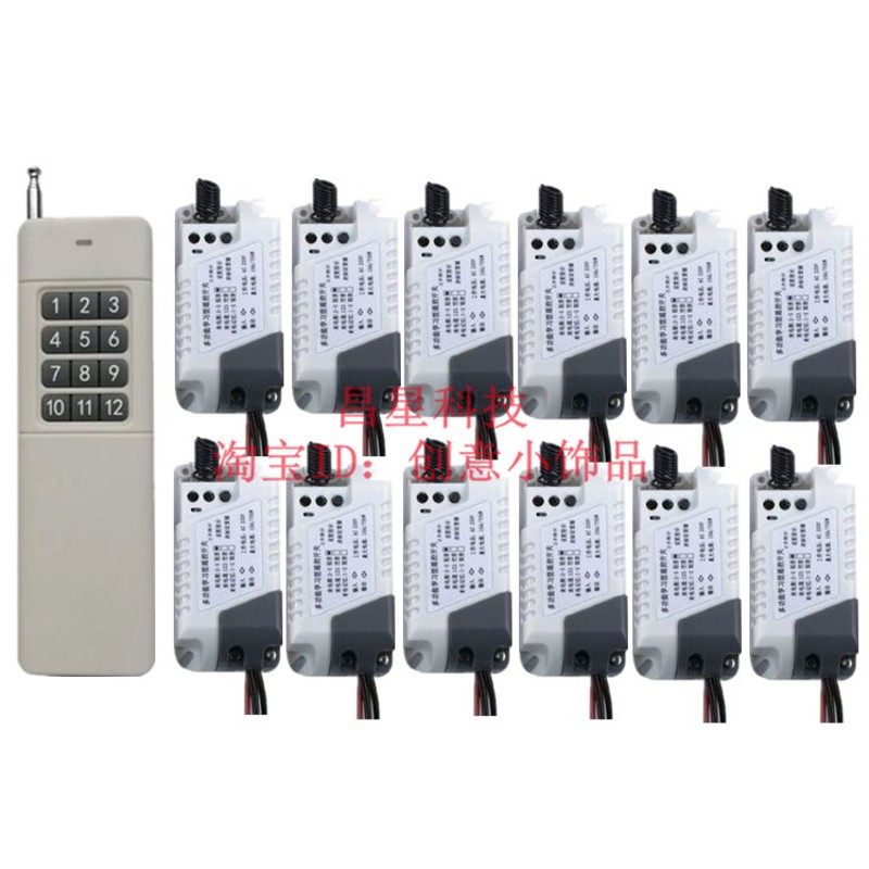 220V12路无线遥控开关12V独立输出 展厅灯具 航模电机水泵控制器