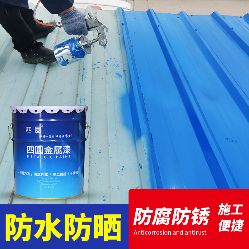 免除锈防锈漆铁锈转化剂金属铁漆大桶油漆防锈漆彩钢瓦翻新专用漆