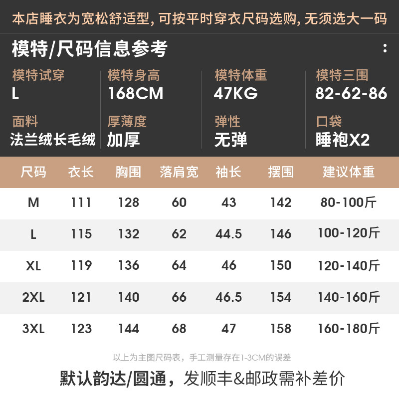 睡袍女冬季长款加绒加厚珊瑚绒睡衣保暖法兰绒浴袍家居服女款晨袍