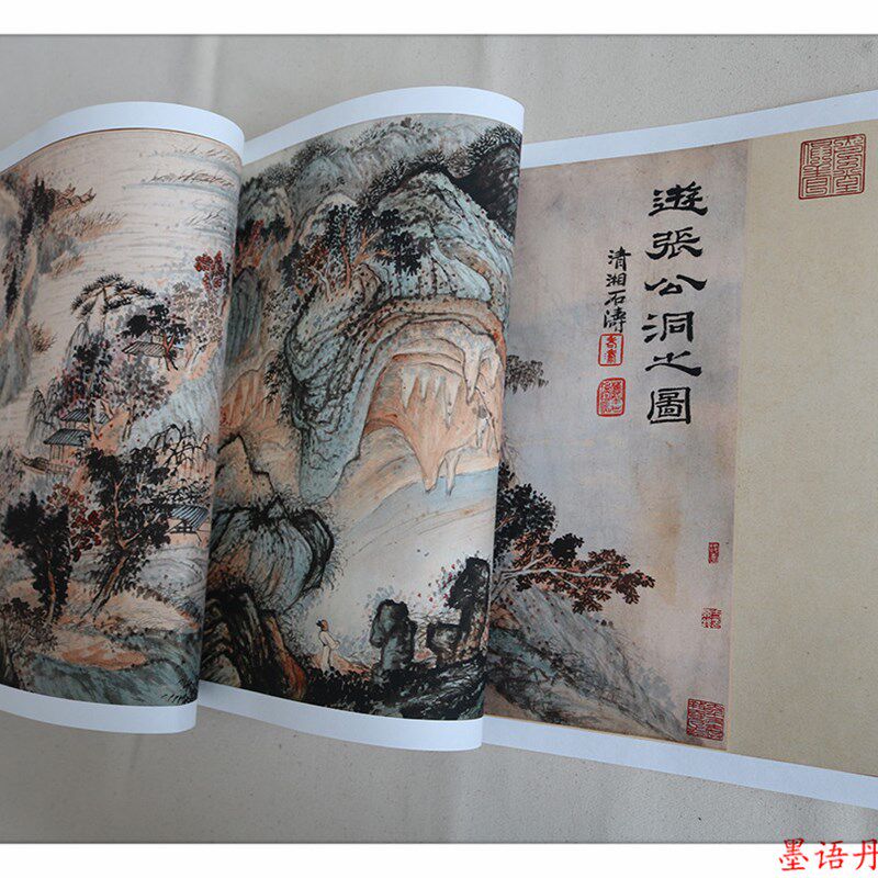 清代石涛 游张公洞图卷 国画山水画宣纸高清微喷复制装饰画临摹稿