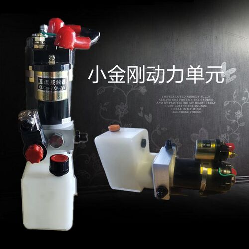 电动堆高车动力单元小金刚动力单元液压站泵站油泵电机