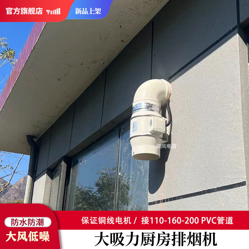 户外防水抽风机家用6寸排风扇16管道换气扇11厨房大吸力排气扇4寸