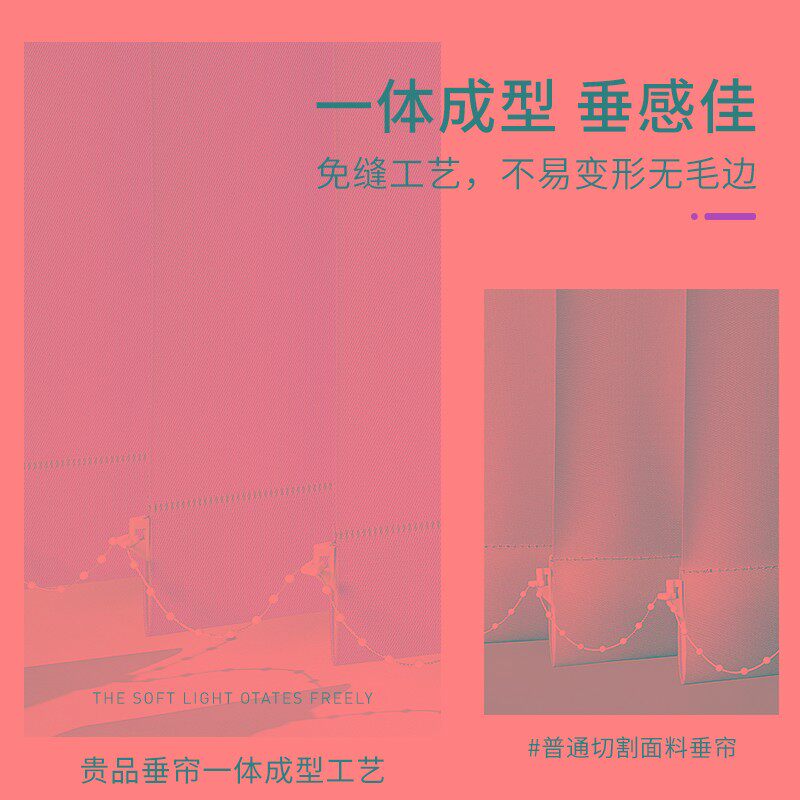 贵品垂直帘免缝竖百叶窗帘遮光办公室客厅阳台家用电动智能遮阳帘