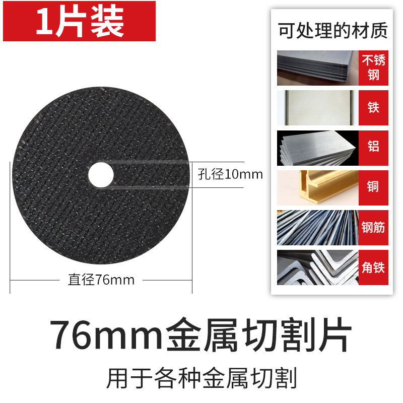 迷你3寸角磨机锯片切割片76mm锯片瓷砖木材金属砂轮磨片10mm内孔图片