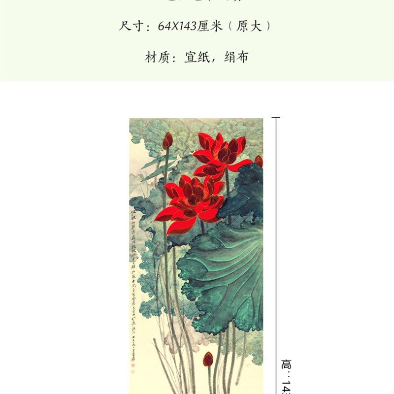 1:1张大千金线红荷新中式荷花图立轴高清复制客厅玄关装饰画画心