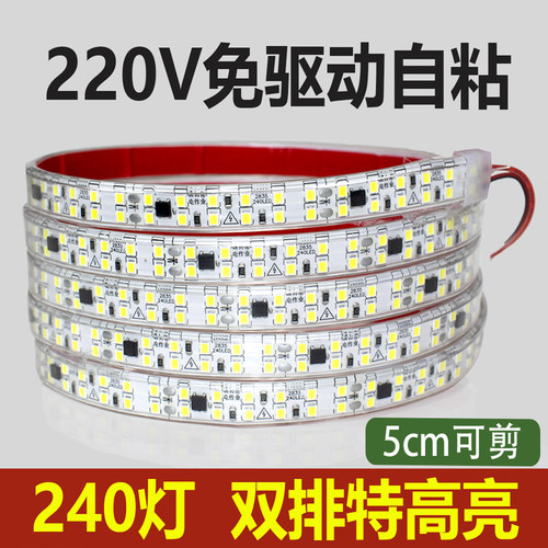 超亮220v双排超亮户外防水led线条灯带高压装饰自粘家用线性灯条