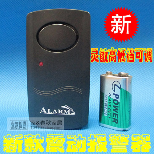 超响振动报警器 门窗防盗报警器 撬门撬窗防盗器 家用震动探测器