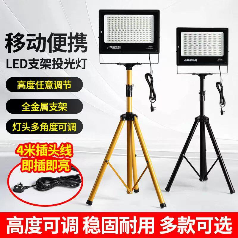 亚明移动便携LED支架投光灯高度可调三脚架户外照明灯充电应急灯