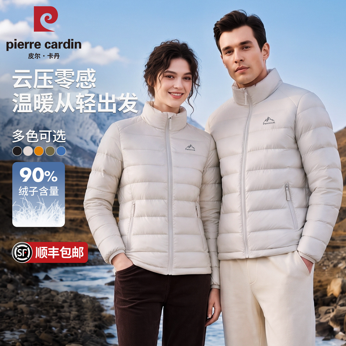 皮尔卡丹轻薄羽绒服男女同款外套