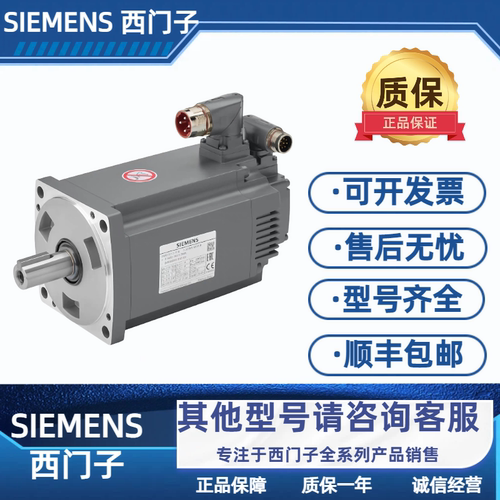 1FK7044-4CF71-1QG0/1RA0/1RG0/1RH0/1UA0/1UG0 西门子伺服电机