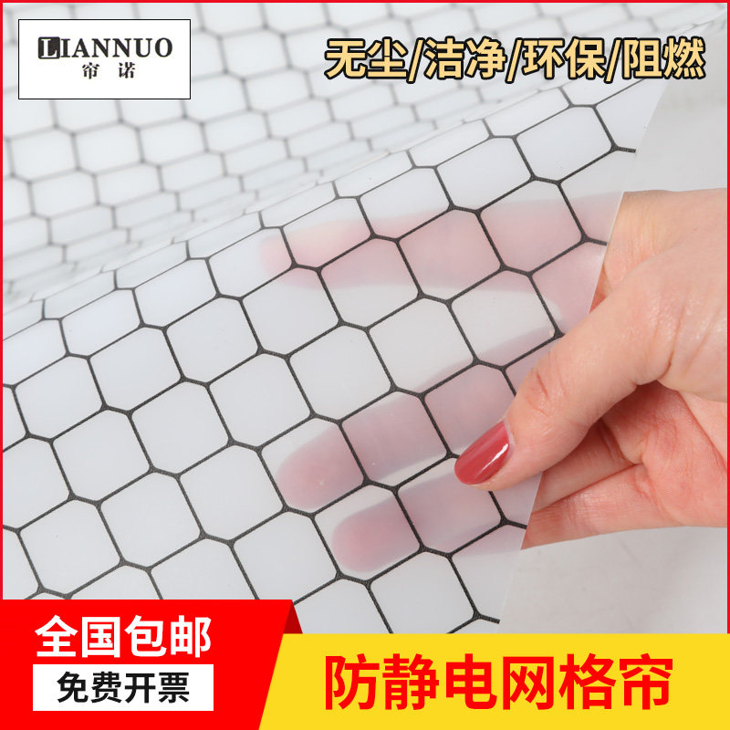 防静电网格帘PVC透明门帘无尘隔断帘子环保阻燃软帘洁净棚网格布