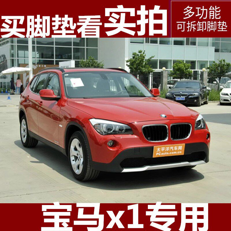 10/11/12/13/14/15款老宝马X1专用全包围汽车脚垫双层丝圈 大包围