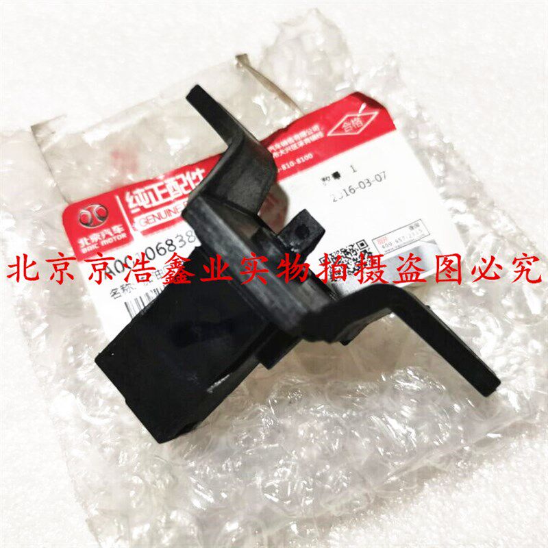 北京汽车绅宝X55油箱盖卡子 油箱盖卡扣 X55加油盖卡子 油箱盖锁