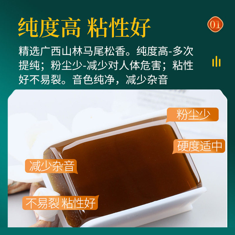 松香小提琴二胡专用松香大提琴专用微尘成人儿童专业演奏通用松香