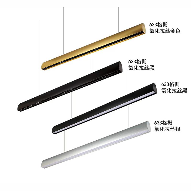 LED长条办公吊线灯餐厅吧台线性格栅灯简约无主灯铝材线条灯吊灯