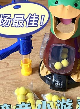 打我鸭接亲小游戏结婚道具文明创意堵门婚礼整蛊新郎伴郎红包拿来