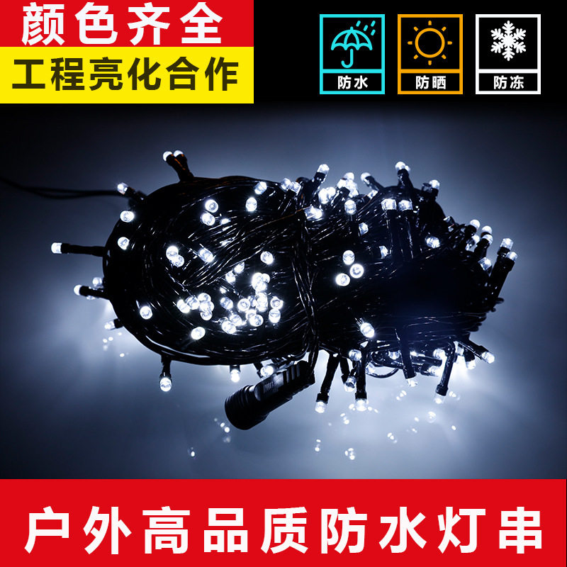 20米200灯led彩灯带20颗闪泡串灯满天星星灯圣诞节春节过年装饰灯