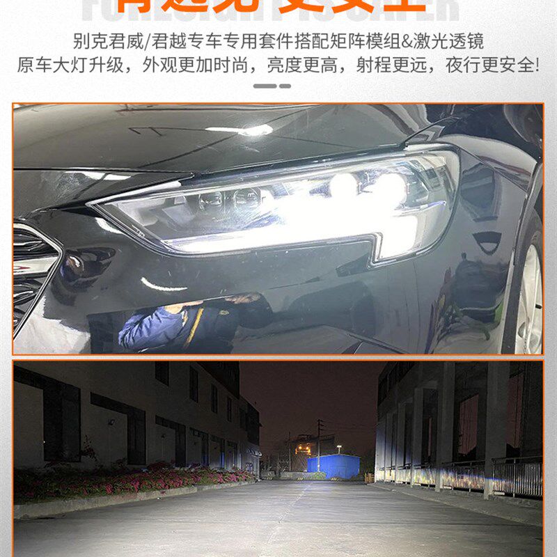 别克君威君越升级LED双光透镜激光客厅灯车灯改装矩阵模组免费安