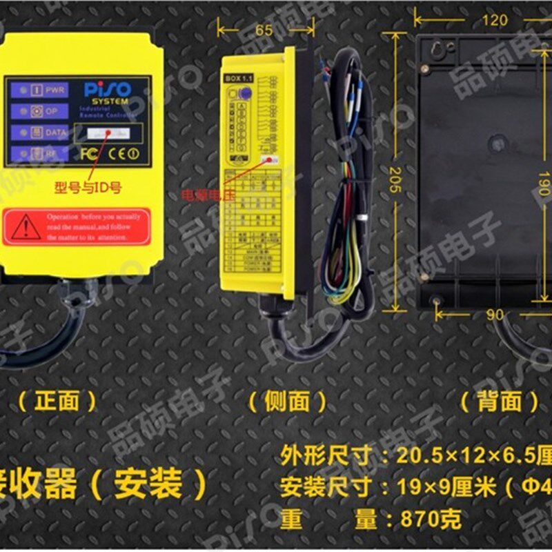 品硕工业行车无线遥控器 A211起重机遥控器天车控制器