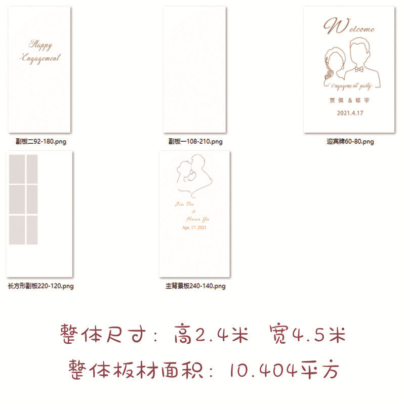 8651款订婚宴白色浪漫kt板背景婚庆装饰宴会酒店场景造型气球布置