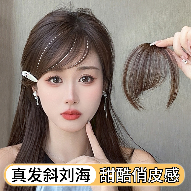 假发女真发空气斜浏海自然前额假发片 轻薄无痕齐浏海发夹假头帘