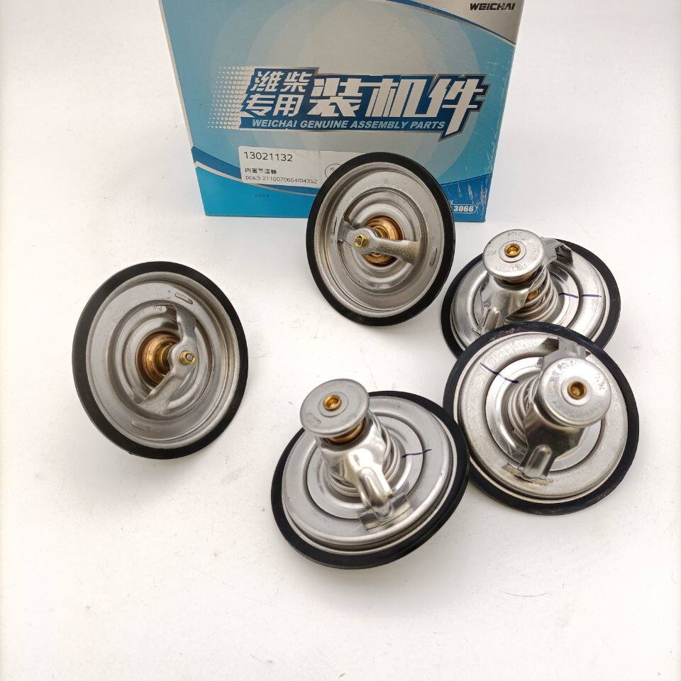 潍柴原厂节温器WP7发动机79度内置节温器芯调温器61800060172