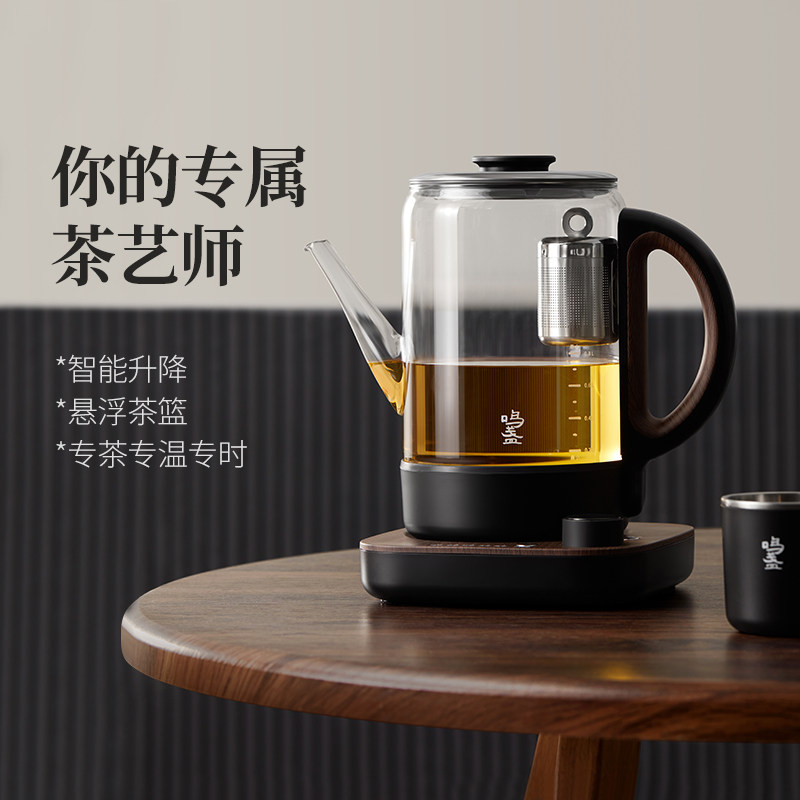 鸣盏磁吸无杆智能升降煮茶器家用小型一体式全自动煮茶炉养生壶