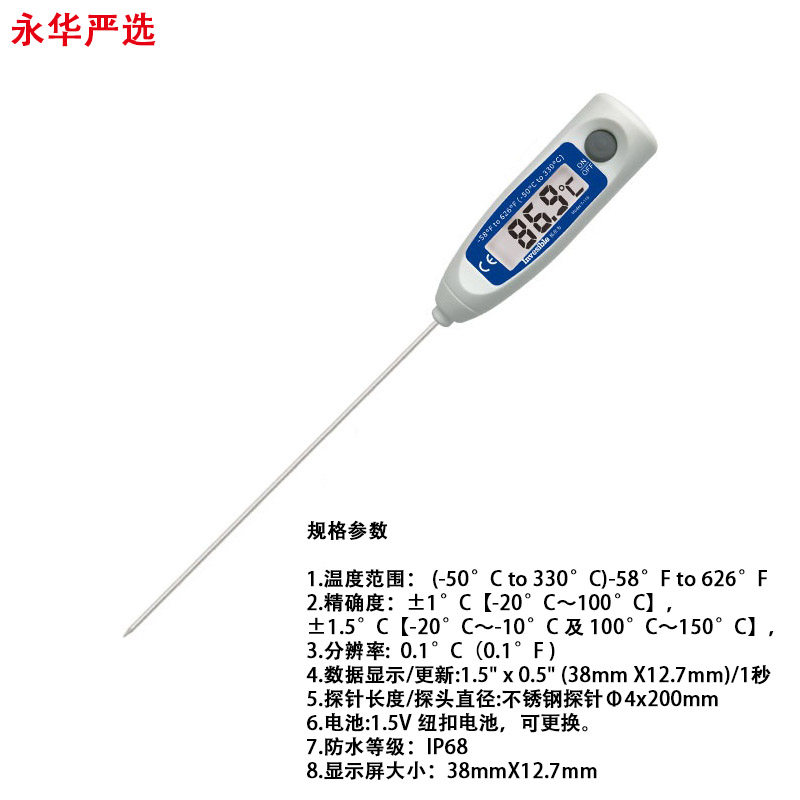 电子温度计 显影药水温度测量校正 旺昌虎丘三英天胤西卓恒宇东上
