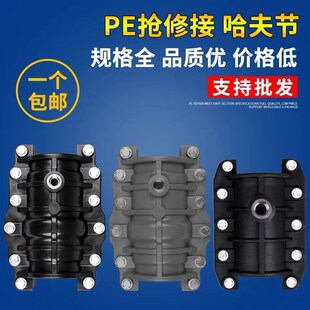 哈夫节抢修接抱箍50pe水管抢修快接补漏接头63 110 160管道抢修节
