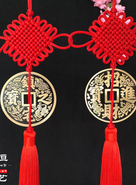 中国结镇宅之宝招财进宝纯铜钱门上挂件新中式乔迁送礼保平安纳福