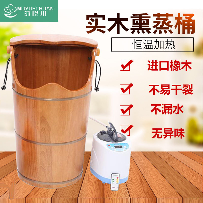 橡木熏蒸桶家用泡脚桶足浴桶蒸脚足浴泡脚桶足疗蒸汽泡脚木桶
