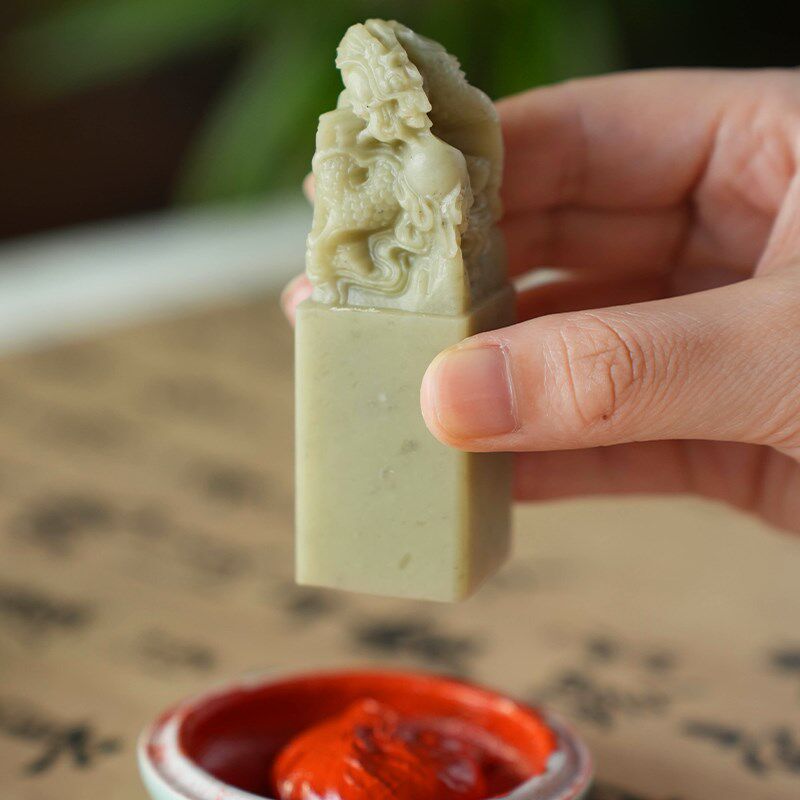 西泠印社 青田石十二生肖印章定制书法国画藏书章非遗手工篆刻金