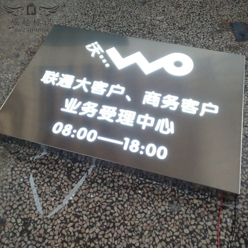 营业时间挂牌灯箱定做拉丝不锈钢镂空发光字牌匾门头悬挂防水广告