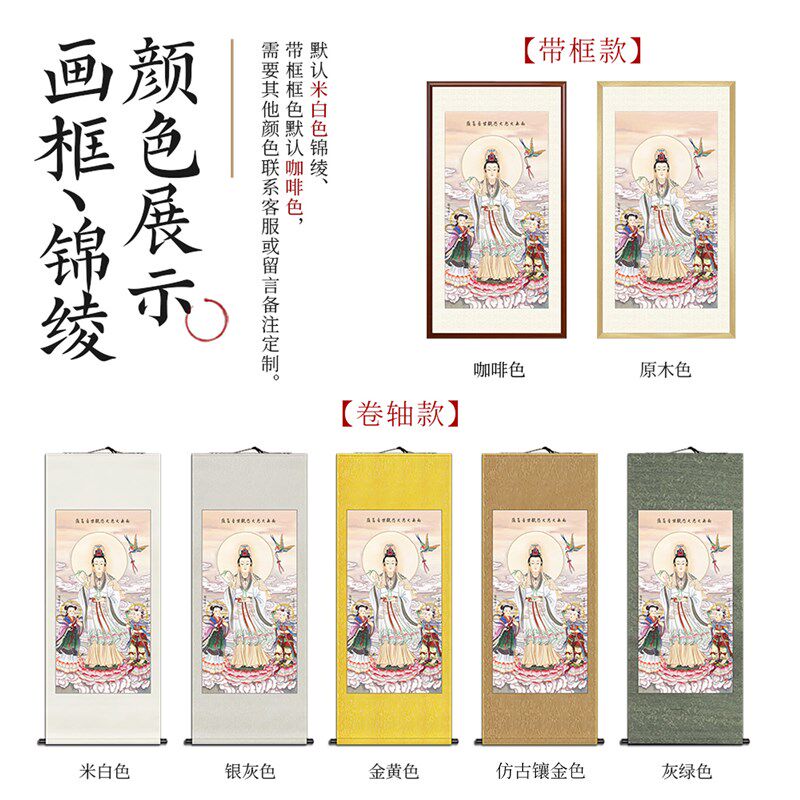 纯手绘工笔画白衣观音坐莲观世音菩萨画像佛像童子挂画卷轴挂轴