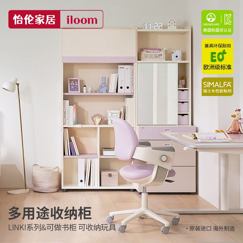 iloom 儿童房收纳柜玩具置物柜收纳绘本架书架二合一组合储物柜子