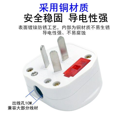 家用电源电线接线三脚三孔插头10A三角三项 三插16A安插头带开关