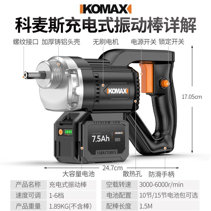 混凝土震动器充电式电动工具手提式小型建筑工地水泥振动棒搅拌机