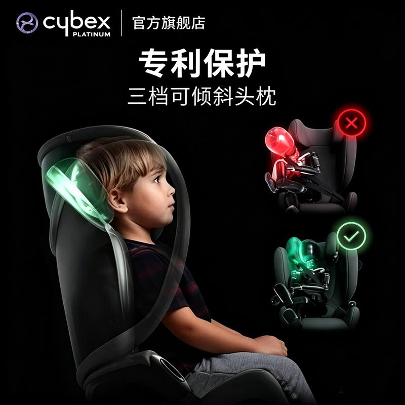 美兰西cybex solution G/T大童安全座椅3一12岁儿童汽车安全座椅