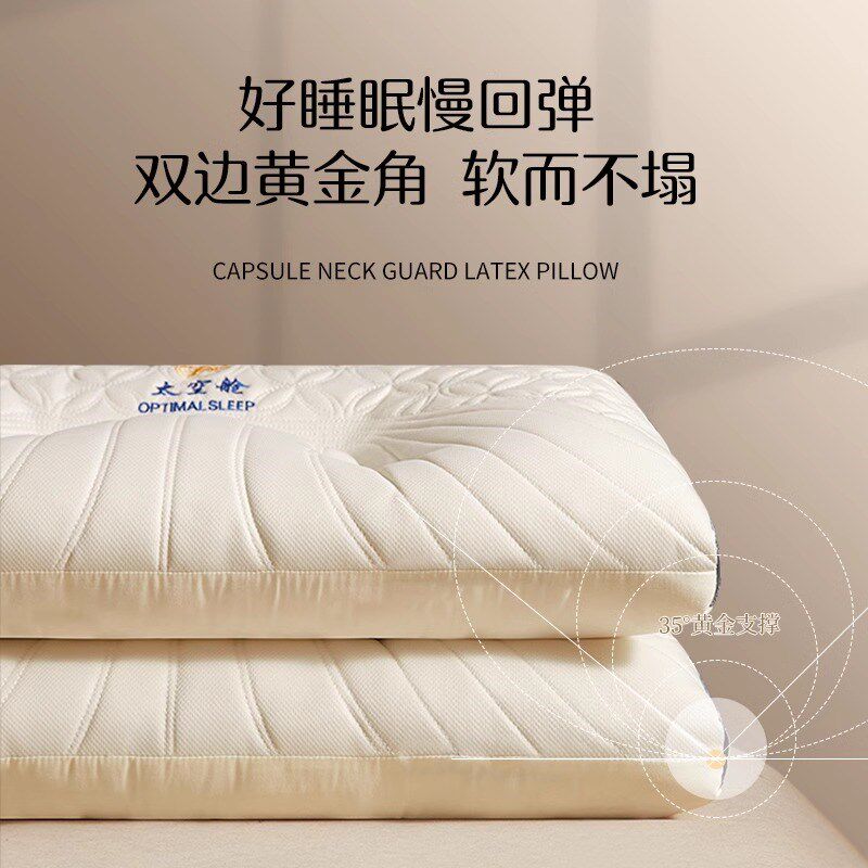 枕头护颈椎助睡眠防打呼噜乳胶枕一对家用成人天然橡胶枕芯记忆枕