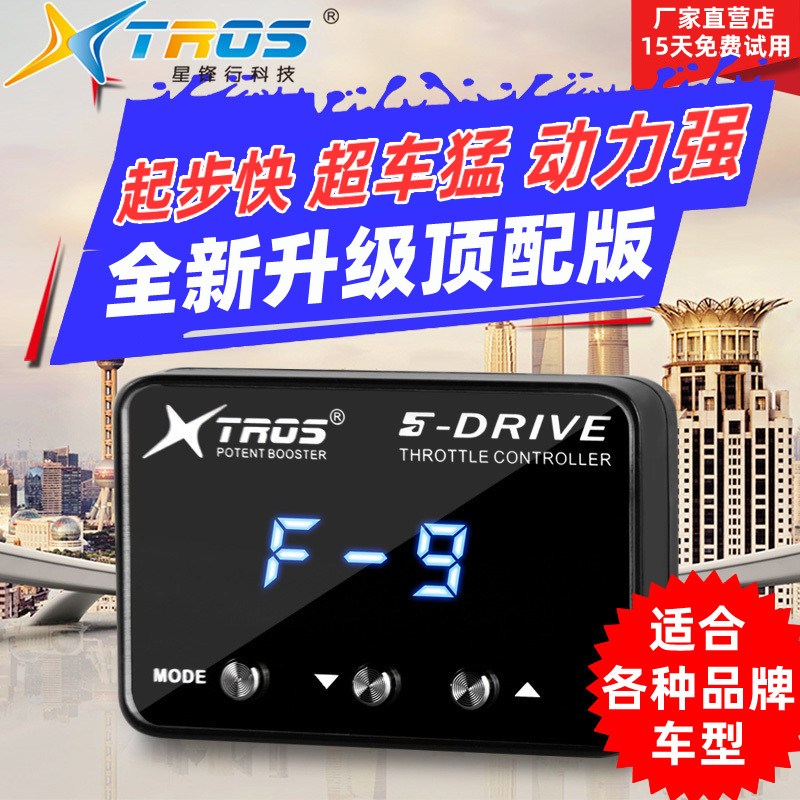 电子油门加速器专用传祺GS4/GS8传祺M8/M6/GA6影豹酷提升动力改装