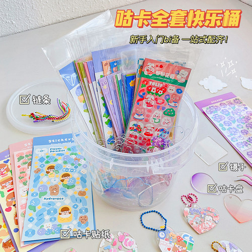 咕卡全套材料咕卡随心配贴纸做咕卡工具的套装diy咕咔咕盘咕卡套
