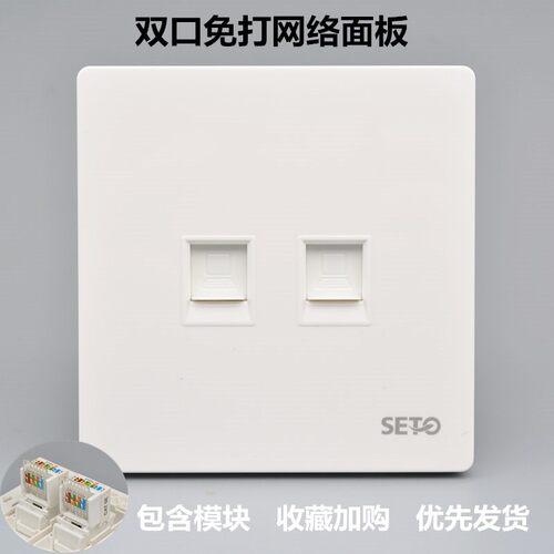 免打双口网络插座86型RJ45超五类网线电脑模块二位网线口信息面板