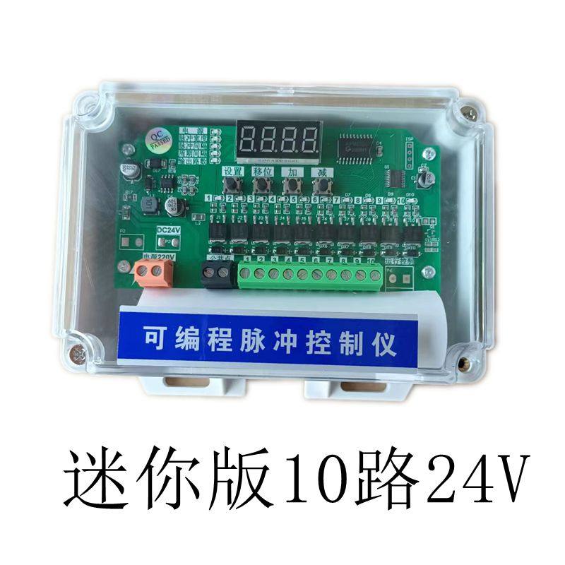 可编程数显脉冲控制仪 3-70路 在离线 脉冲阀控制除尘设备控制器