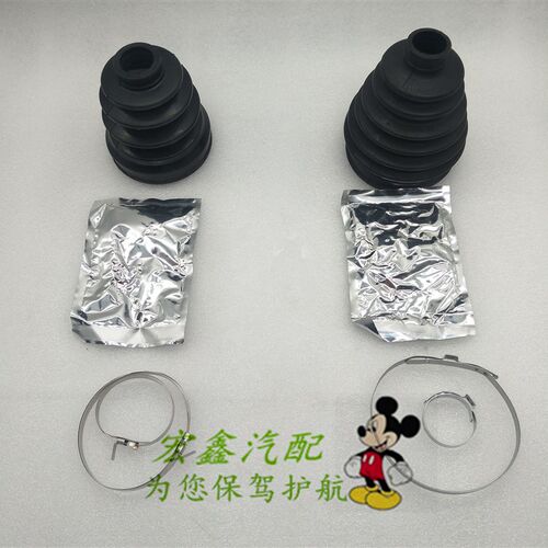 适用于吉利自由舰金刚远景帝豪EC7EC8半轴防尘套内外球笼修理包