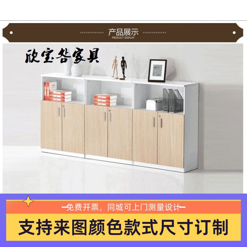 办公家俱移动矮柜文件柜地柜开双门柜储物书柜资料柜深圳展柜