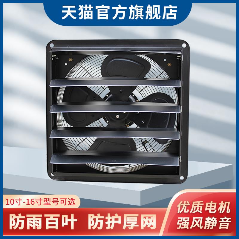 换气扇通风口百叶窗纯铜电机防护网家用高压窗户抽油烟静音排气扇
